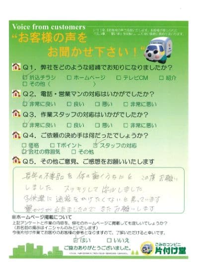 null アンケート