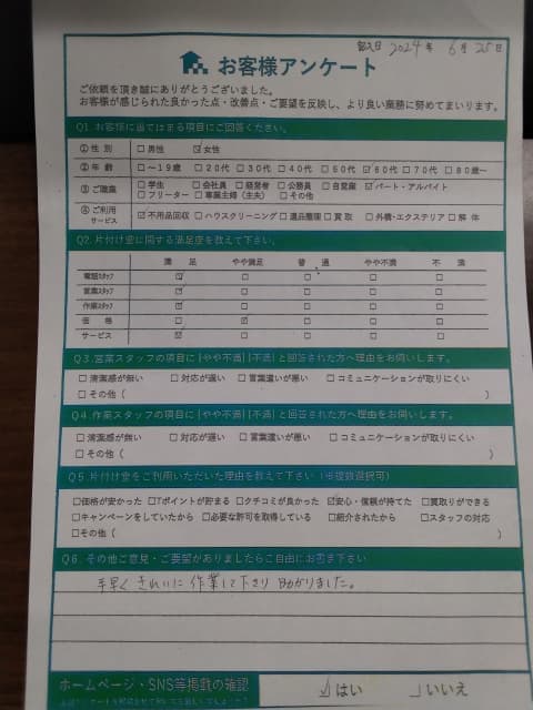 T様 アンケート