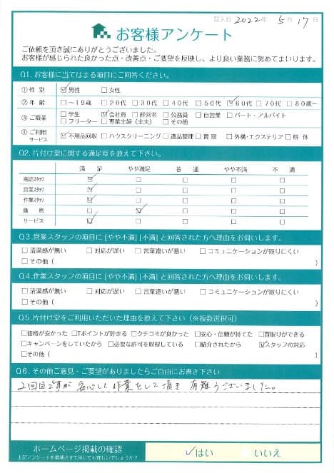 K様 アンケート