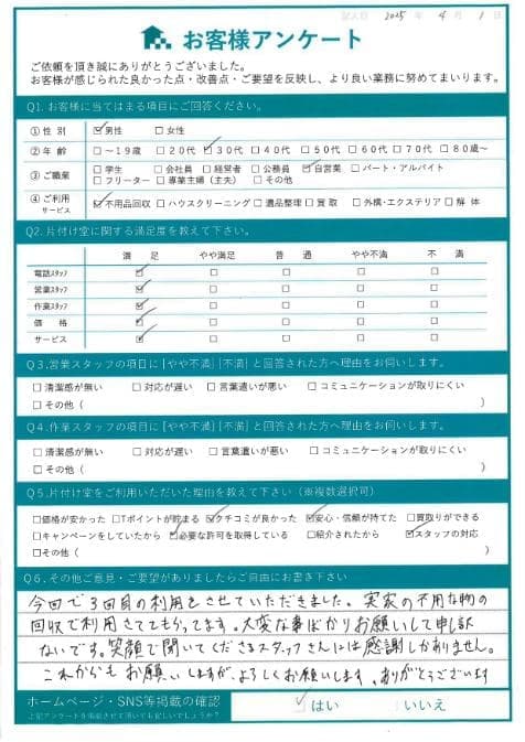 T様 アンケート