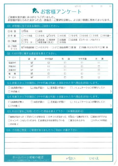 M様 アンケート