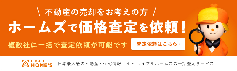 LIFULL様 ほーむずくんバナー(HP位置調整のため再アップ)