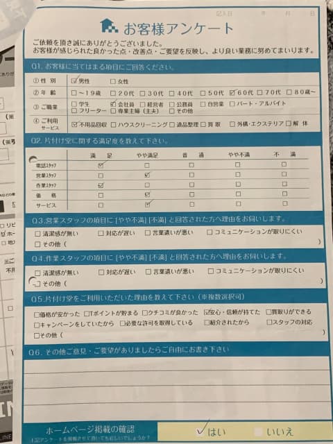 奥出雲町A様倉庫の不用品回収