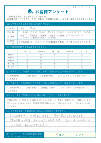 松江市N様引っ越しに伴う不用品の片付け「とても頼もしく、安心してお任せできました」