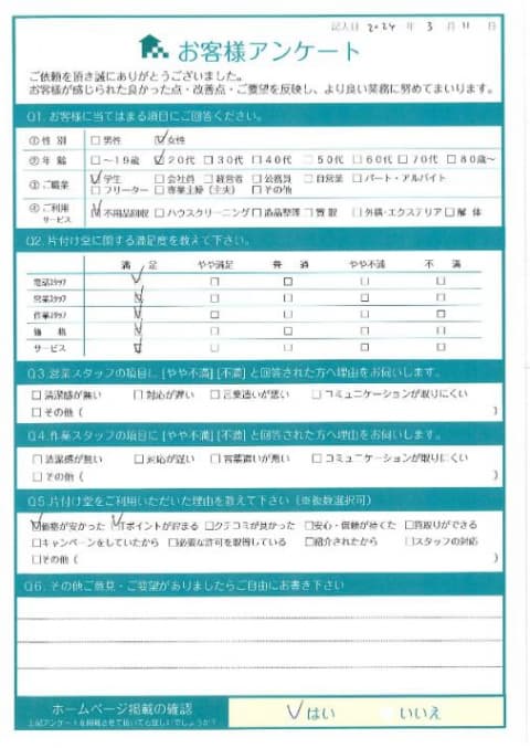 京都市伏見区T様不用品回収