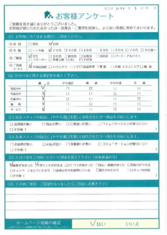 京都市伏見区 T様 不用品回収| 不用品回収・粗大ゴミ回収なら片付け堂