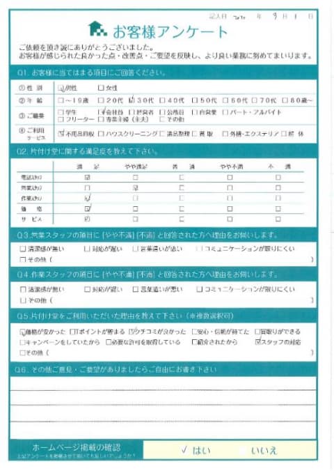 京都市山科区S様不用品回収