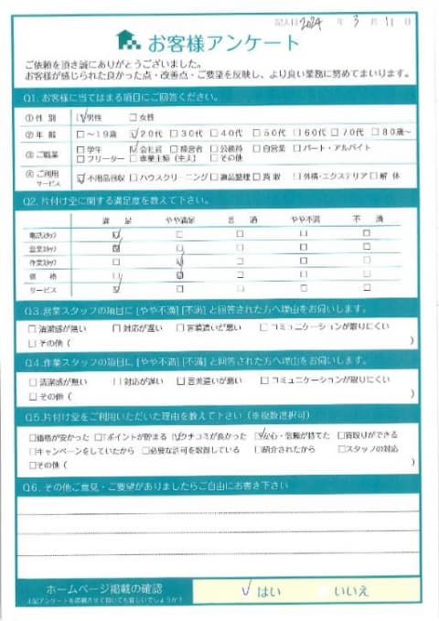 京都市伏見区K様不用品回収