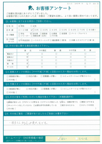 いわき市内郷E様引越しに伴う不用品回収