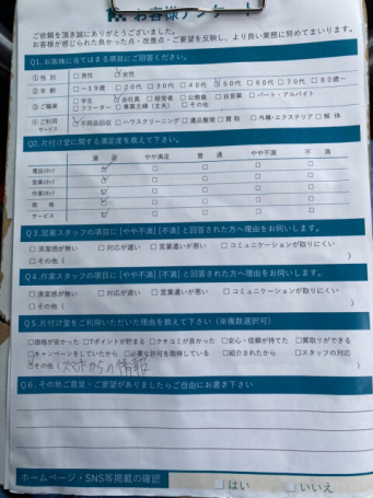 大阪市阿倍野区K様処分に伴う不用品回収「早期に回収していただきありがとうございました」