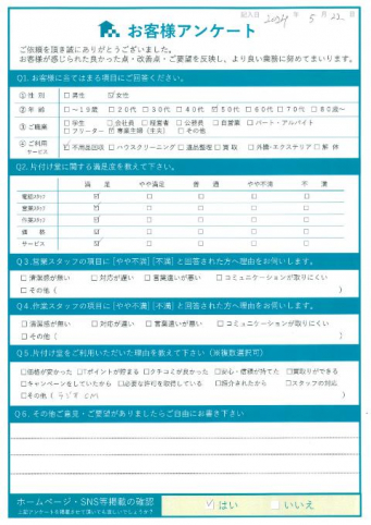 高崎市E様断捨離のための電子オルガン処分「処分に困っていたので助かりました」