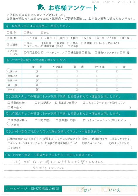 東京都渋谷区K様営業の人柄で決めました