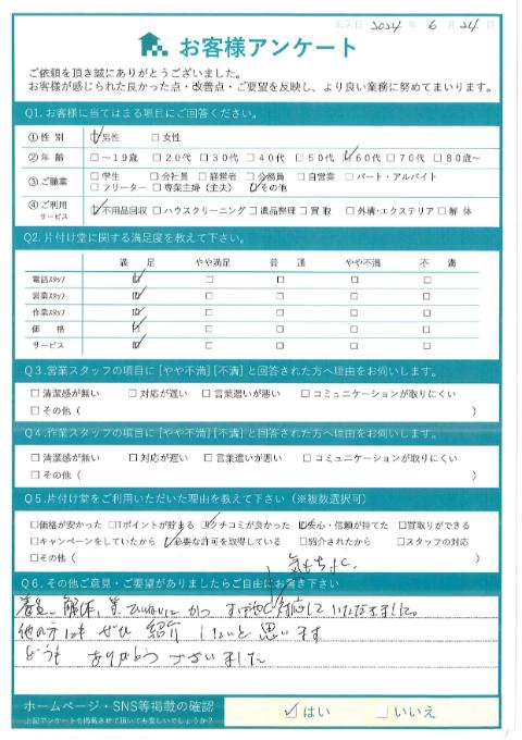 川崎市麻生区N様引っ越しに伴う不用品回収作業「養生、解体等、丁寧にかつすばやく気持ちよく対応して頂きました。」