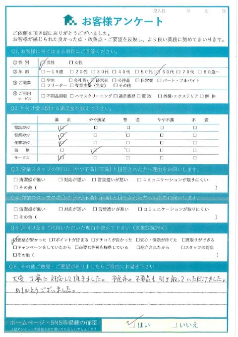 川崎市麻生区W様引越しに伴う不用品回収「大変、丁寧に対応していただきました」