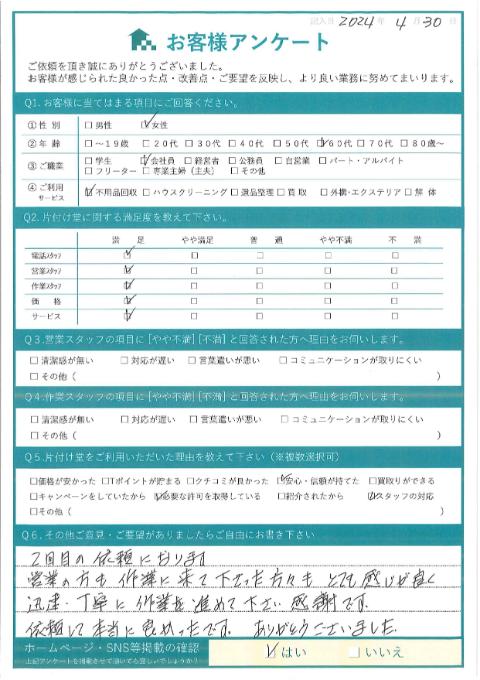 川崎市麻生区S様ご自宅のお片付けに伴う不用品回収「依頼して本当に良かったです。」