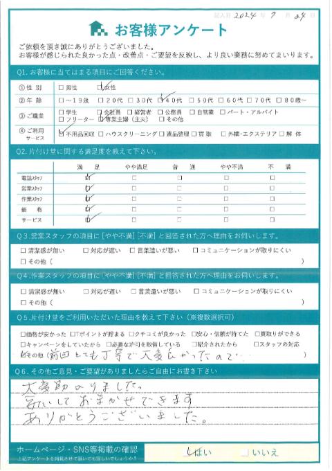 川崎市多摩区M様お家のお片付けに伴う不用品回収「安心しておまかせできます。」