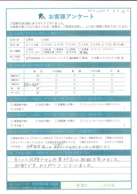 琴浦町M様家1軒と倉庫まるごと不用品回収「最高に満足です」