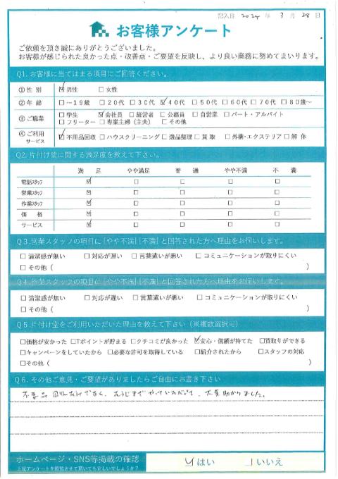 川崎市多摩区S様お引越しに伴う不用品回収「大変助かりました。」