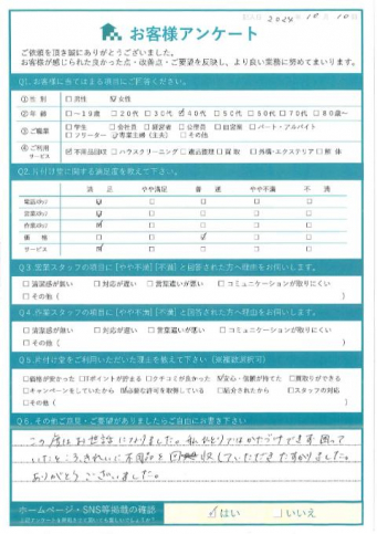 横浜市西区 W様 引越しに伴う不用品回収「この度はお世話になりました。」| 不用品回収・粗大ゴミ回収なら片付け堂