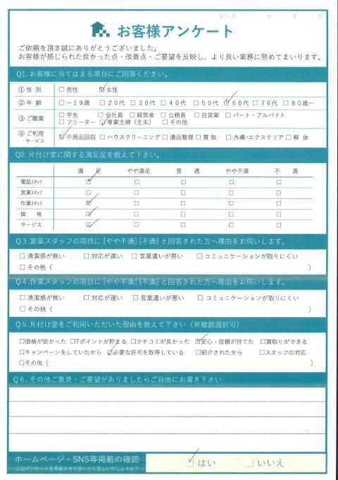 横浜市西区T様のアンケートご回答内容