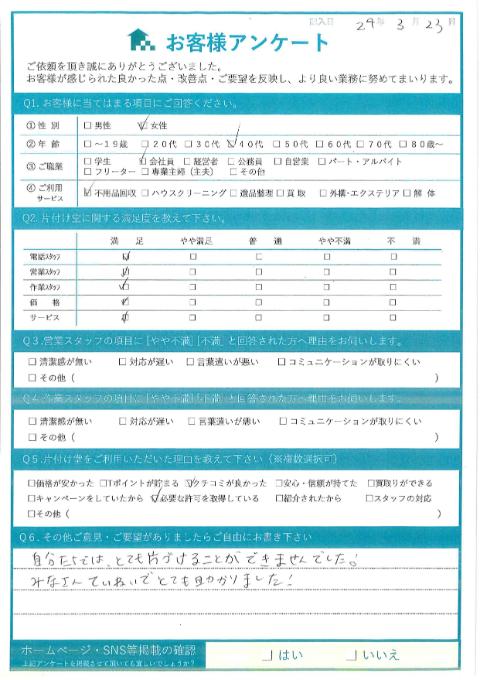 川崎市川崎区F様お家のお片付けに伴う不用品回収「みなさんていねいでとても助かりました!」