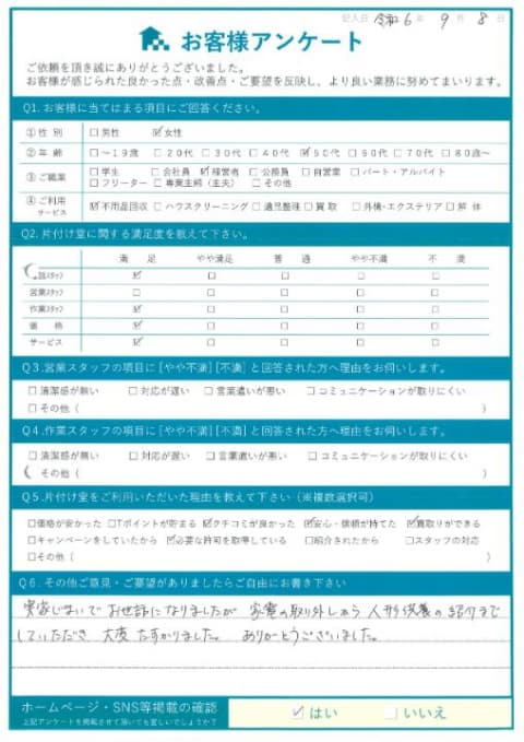 松江市T様実家じまいに伴う不用品の処分「人形供養の紹介まで!大変助かりました!」