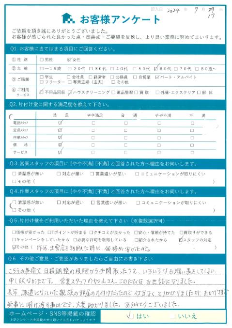 松江市T様断捨離に伴う不用品回収「大変助かりました」