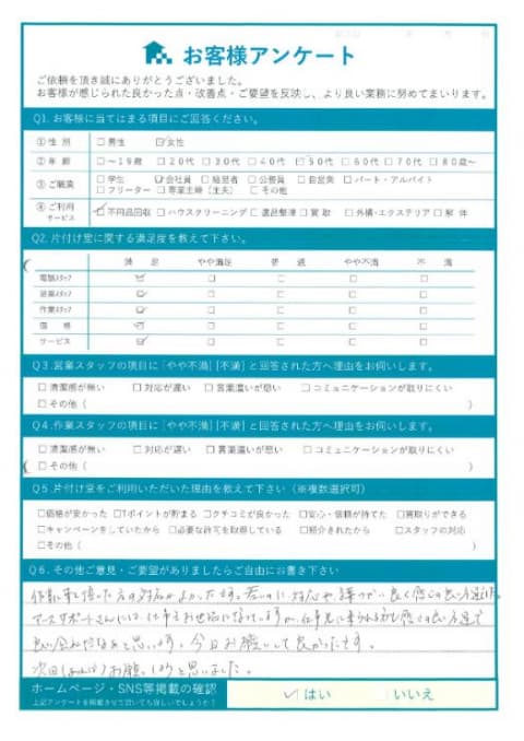 松江市S様引っ越しに伴う不用品回収(作業スタッフの対応が良い)