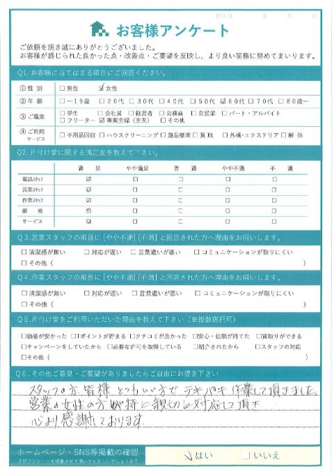 川崎市麻生区K様お家の建て替えに伴う不用品回収「スタッフの方、皆様とてもいい方でテキパキ作業して頂きました。」