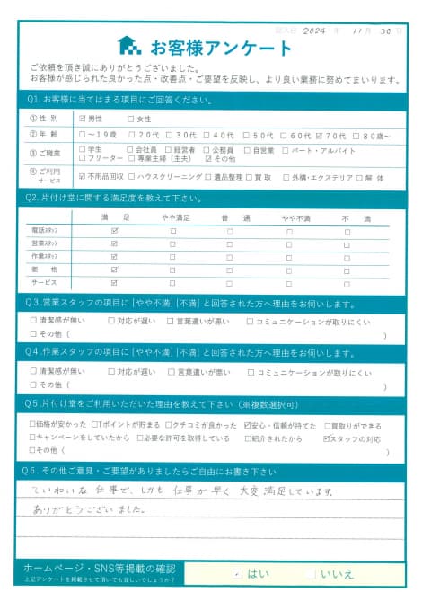 松江市H様ご自宅リフォームに伴う不用品処分「丁寧で仕事が早い!」