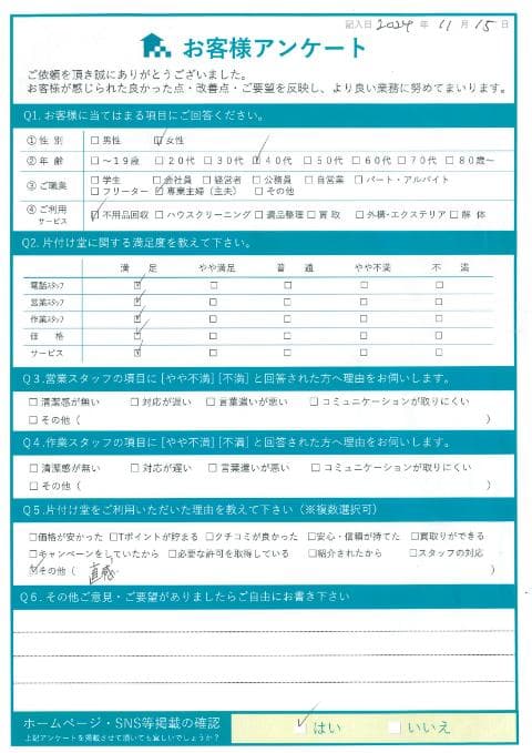 高崎市I様断捨離のための電子ピアノ処分「また何かあればよろしくお願いします」