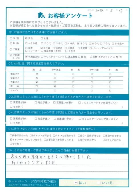 松江市K様断捨離に伴う不用品処分「いろいろなものを片付けてもらえて助かった!」