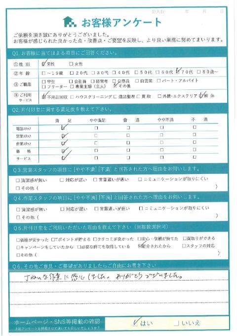 川崎市宮前区I様引越に伴う不用品回収「丁寧に片付けていただき、ありがとうございました」