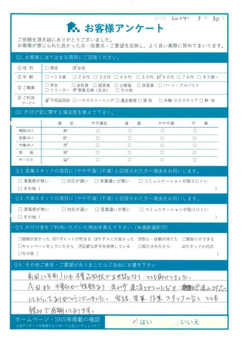 松江市A様断捨離に伴う不用品処分「前回とても助かったので迷わず連絡しました!」