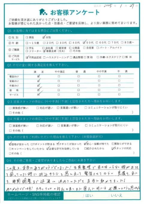 岡山市南区K様引っ越しに伴う冷蔵庫、洗濯機などの不用品回収の作業事例