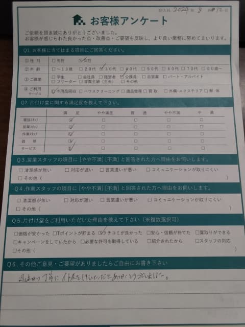 出雲市塩冶町Y様迅速かつ丁寧に作業していただきありがとうございます。