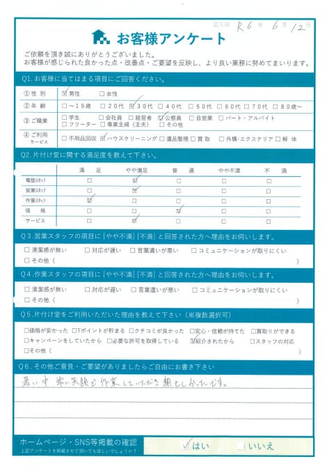 松江市H様断捨離に伴う不用品処分「暑い中でも笑顔で作業!」