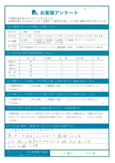 松江市K様断捨離に伴う不用品処分「寒い中、一生懸命していただいて感謝しております」