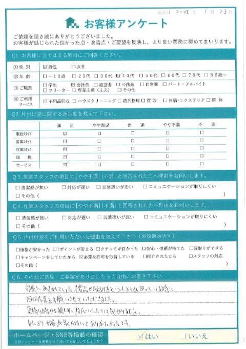 川崎市高津区M様家の片付けに伴う不用品回収「見積り時から親切に対応いただいてありがとうございました」